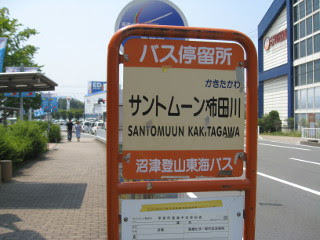 柿田川
