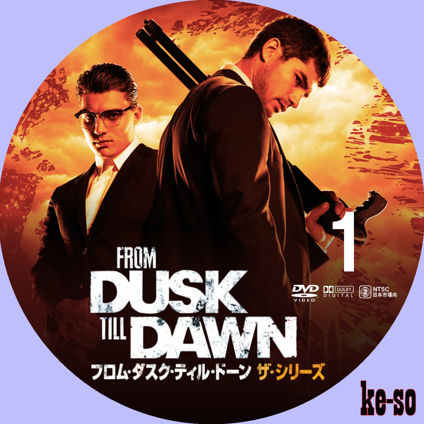 フロム ダスク ティル ドーン ザ シリーズ メジャーじゃないdvdラベル
