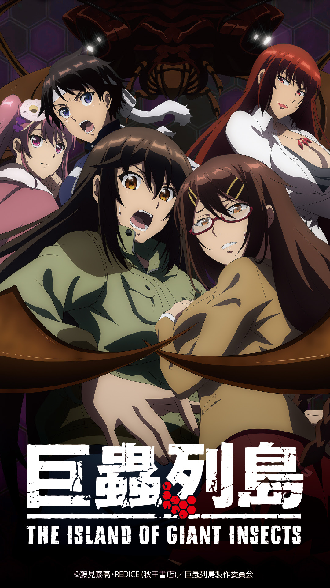 News 劇場版 巨蟲列島 公式サイト