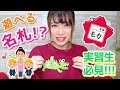【ベストコレクション】 名札 手作り フェルト 型紙 333198-名札 手作り フェルト 型紙