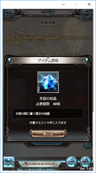 グラブル 半額cpに共闘が除外されたことによる弊害を今知った どこかの誰かの日々