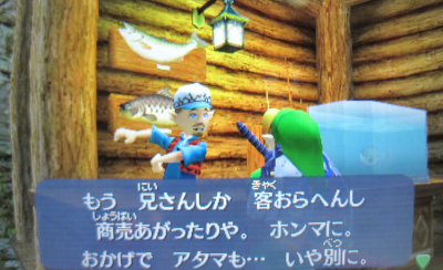 時のオカリナ3dプレイ その3 The Legend Of Zelda Diary
