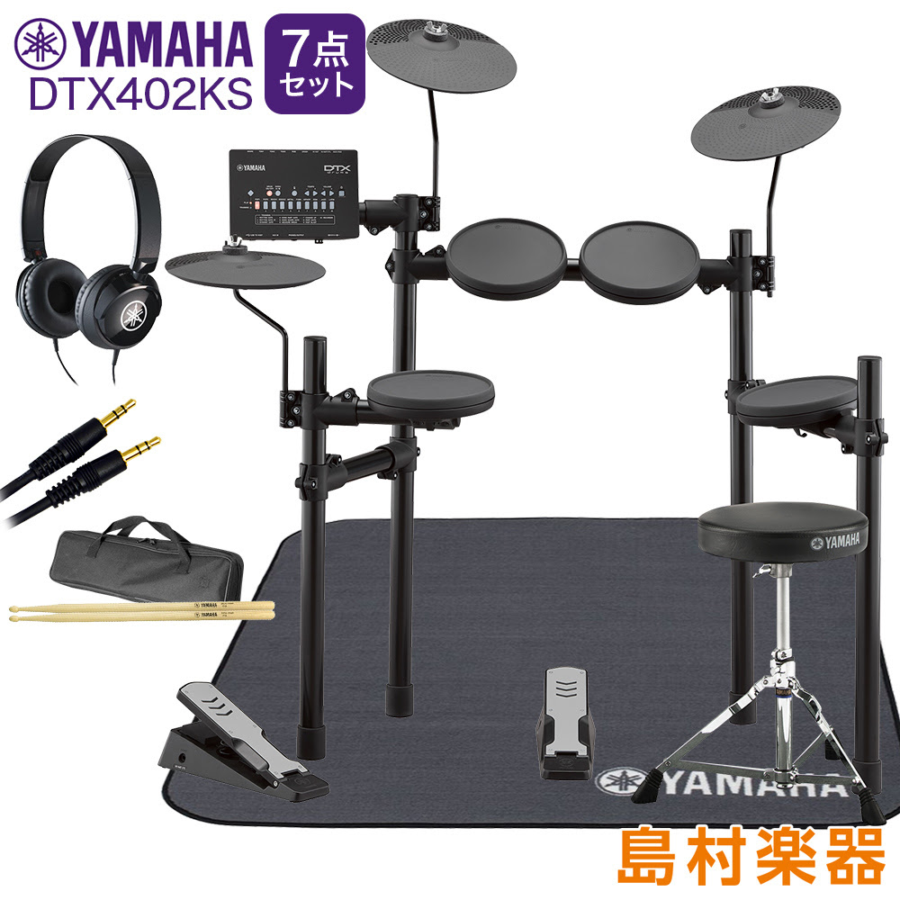 Yamaha Dtx402ks ヤマハ純正マット ヘッドホン付き7点セット 電子ドラムセット 島村楽器オンラインストア限定 新品 送料無料 楽器 検索デジマート