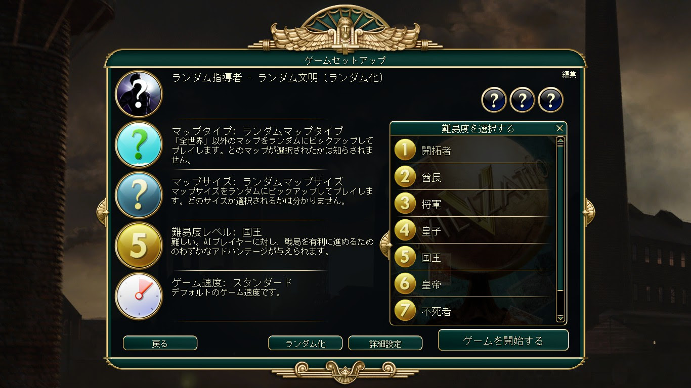 Civilization5 を初心者に向けて紹介するよ サモンズボード攻略 ジェイスの図書館