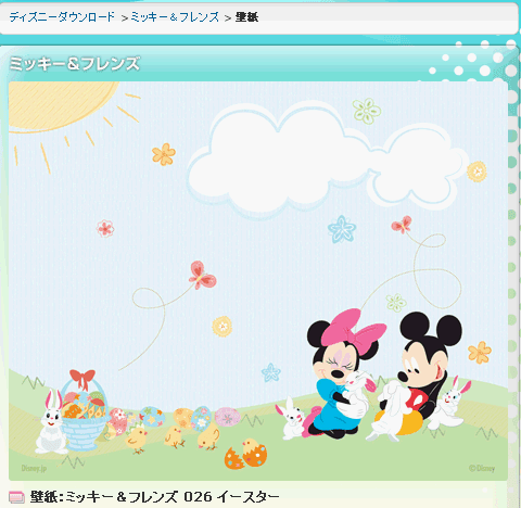 ディズニーダウンロードにもイースターが登場 マジックキャッスル攻略 ディズニーゲームズ