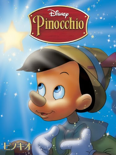 ディズニーのキツネ史 ピノキオ から ズートピア まで 前編 名馬であれば馬のうち