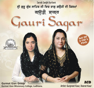 Guri Sagar .. Album of Shabads in All the forms of Raag Gauri in Sri Guru Granth Sahib Ji