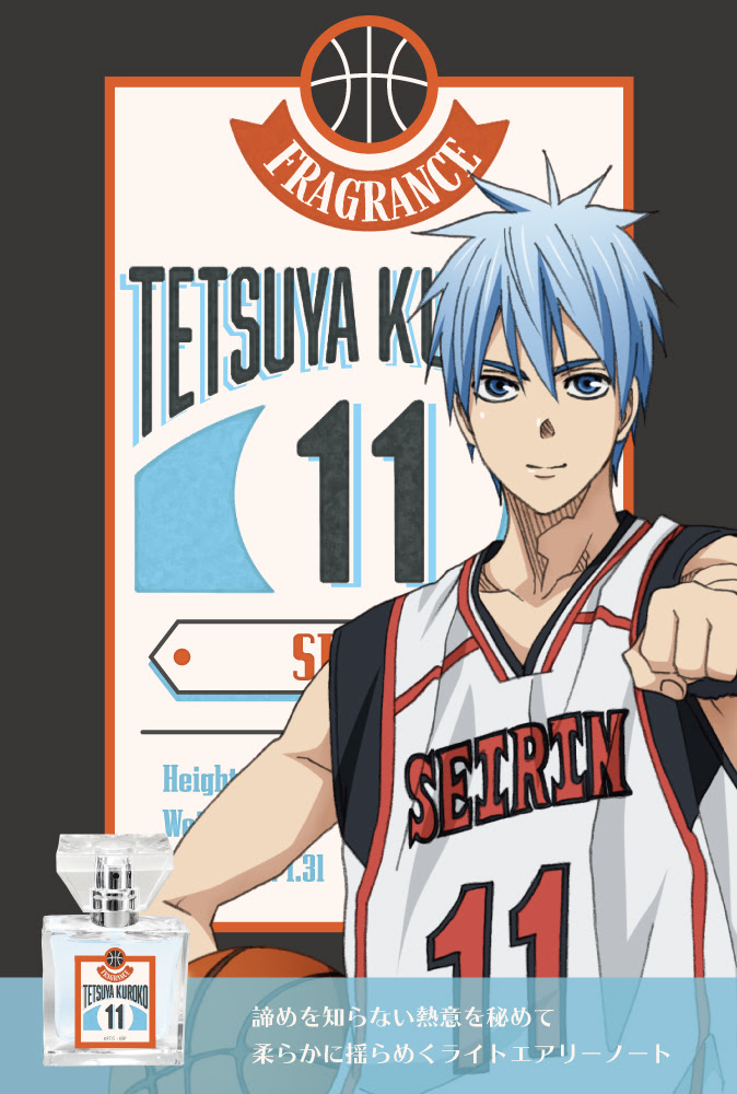 Primaniacs 黒子のバスケ フレグランス