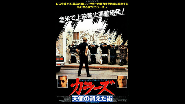 カラーズ 天使の消えた街 生まれながら犯罪環境に置かれ育つということ Tap The Scene Tap The Pop
