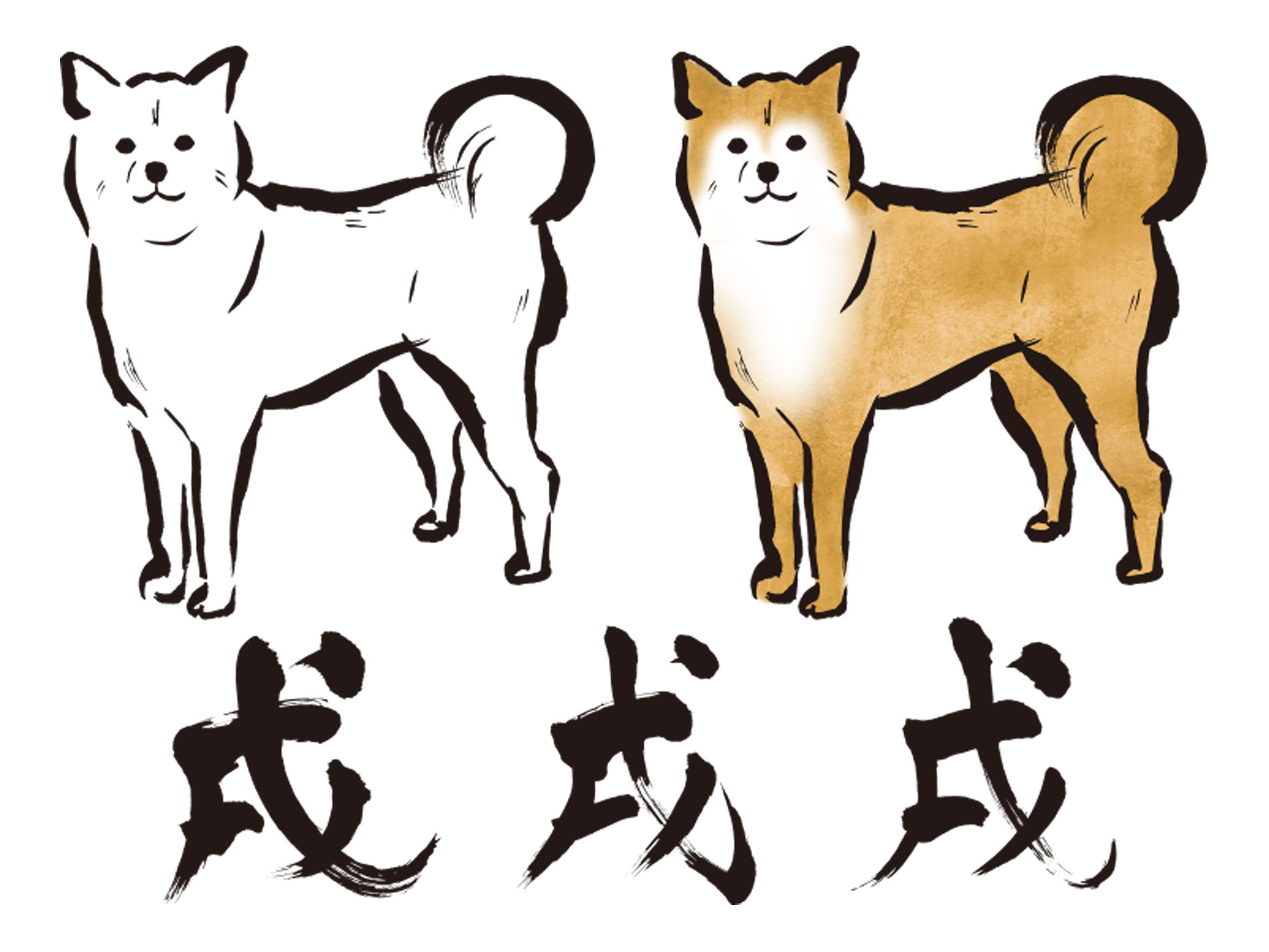 犬 戌 をテーマにした無料イラスト素材10選 商用利用可 Acworks Blog