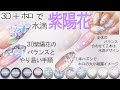 梅雨 紫陽花 ネイル グラデーション 631878