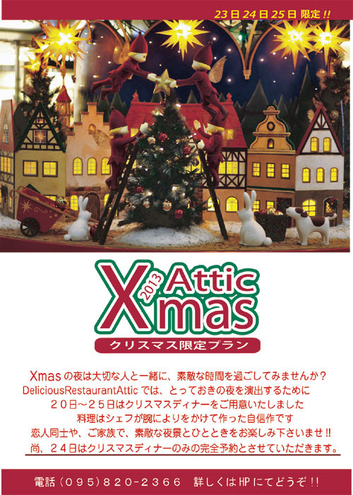 長崎 クリスマスディナーattic アティック 長崎出島ワーフ コーヒー カプチーノ 結婚式二次会