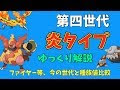 上 ポケモン 4世代 322407-ポ���モン 4世代 厳選