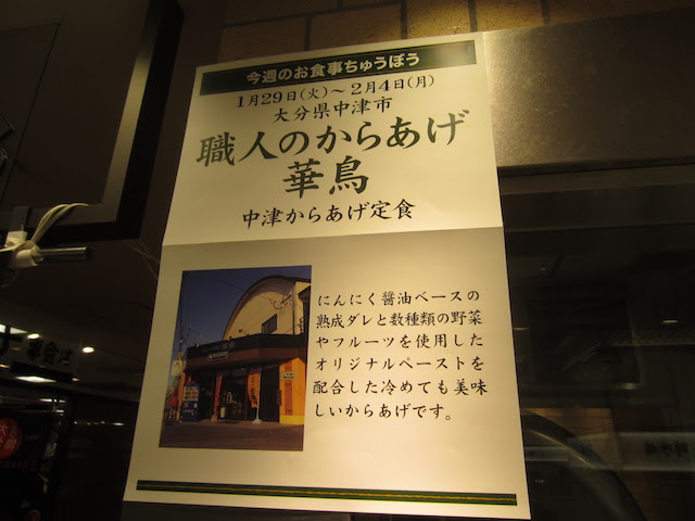 横浜駅東口100円ショップセリアがマルイシティに入ってるよ 横浜西区 Com