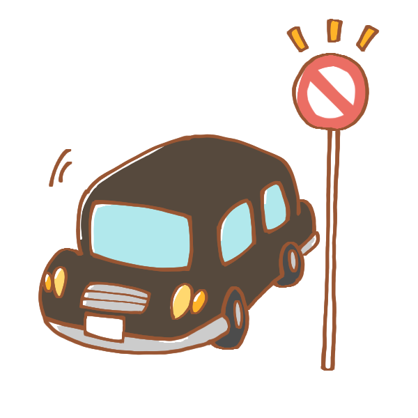 駐車違反のイラスト かわいいフリー素材が無料のイラストレイン