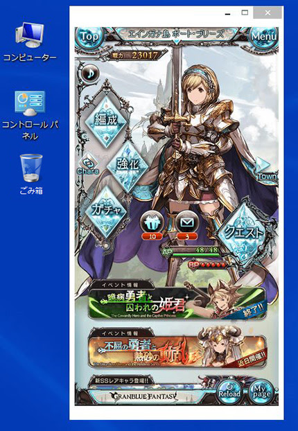 News グランブルーファンタジー