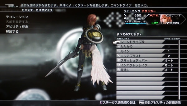 ファイナルファンタジーxiii 2 ｇａｍｅ ｌｉｆｅ 白騎士物語 ドラゴンクエスト