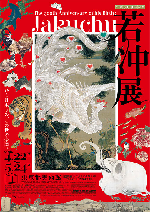The 300th Anniversary Of His Birth Jakuchu Tokyo Metropolitan Art Museum