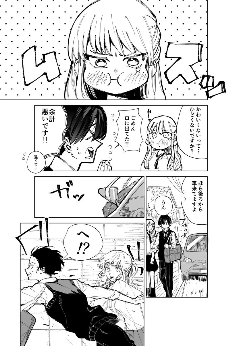 かわいいだけじゃない女の子漫画 話題の画像がわかるサイト