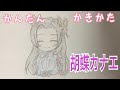 [コンプリート！] 可愛い キャラクター アニメ イラスト 簡単 204642