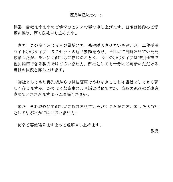 08年03月28日の記事 ビジネス文書 文例 例文