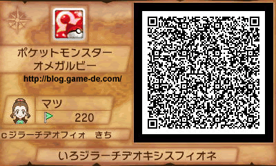 幻のポケモン一覧とqrコード秘密基地 ポケモンオメガルビー Oras 攻略de Com