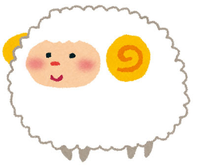 フリー素材 ふわふわの毛並みの羊を描いた可愛いイラスト 年賀状などの未年のデザインにも