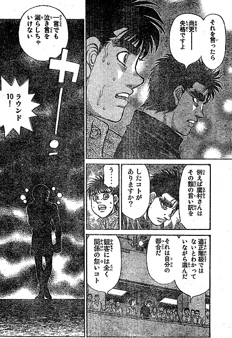 マガジン35号感想 四次元リュック