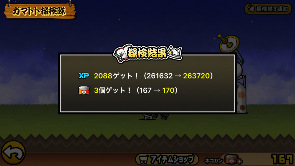 にゃんこ大戦争 ネコカンを効率的に集めるコツを紹介するよ ゲーム攻略情報のるつぼ