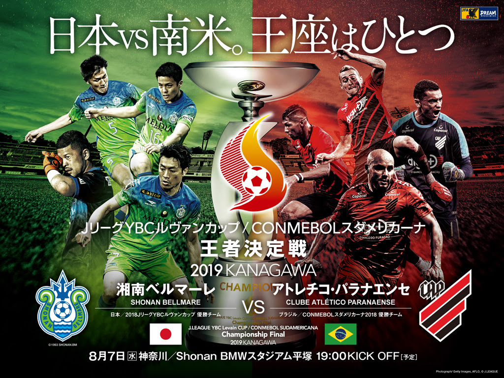 Jリーグybcルヴァンカップ Conmebolスダメリカーナ王者決定戦2019 チケット会場販売のお知らせ 湘南ベルマーレ公式サイト