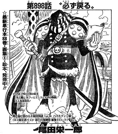 最新話 プリンの最後のお願いであんなことやこんなこと 第6 7 8話 Logpiece ワンピースブログ シャボンディ諸島より配信中
