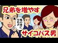 同級生 兄弟 214597-同級生 兄弟 芸能人