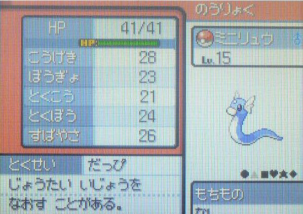 神羅よ 永遠に ぐうたらゲーム記 乱数調整練習第3段 竜の穴ミニリュウ マサキのイーブイ編