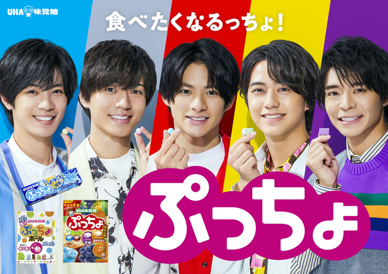 永瀬廉 やばい と平野紫耀 髙橋海人 岸優太 神宮寺勇太から一目散に逃走もまさかの逃げ切りに大爆笑 King Princeぷっちょ新 Cmで大捜査の結果や岸の華麗な返しも ストーリー部分ロング