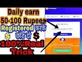 Earn Free Bitcoin Daily Without Investment