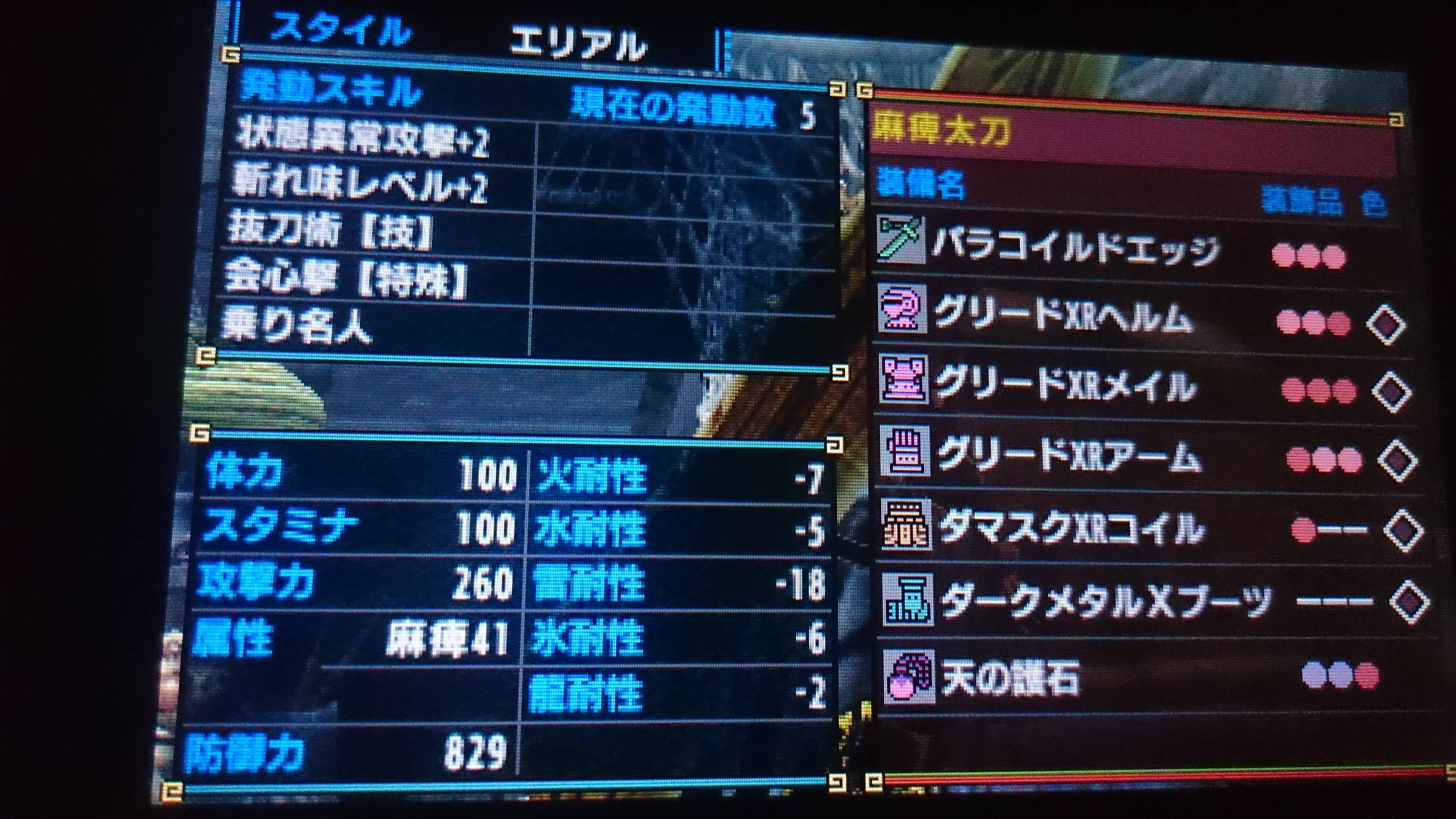 Mhx Mhxx 太刀スレ 23練気目 3ds 無断転載禁止 C 2ch Net