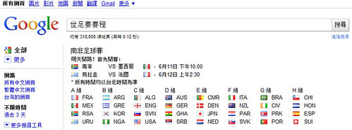 Google 2010 FIFA