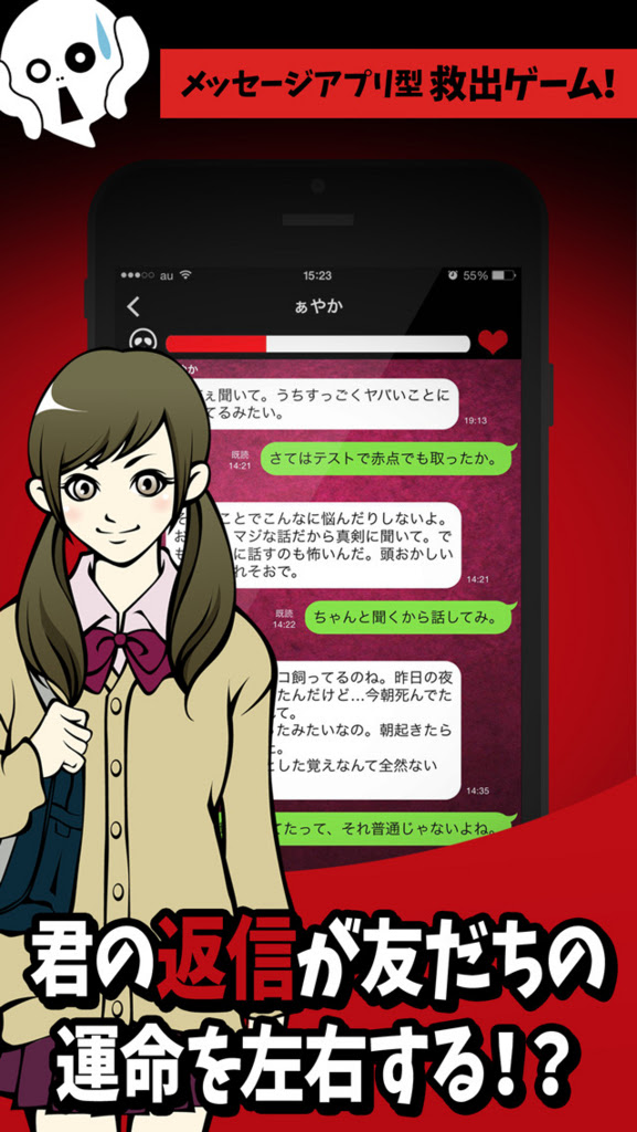 トークゲームアプリまとめ 会話形式のゲームアプリが熱い 人気のゲームブック式アプリをまとめる アプリ攻略ハック 謎解き シミュレーション 育成