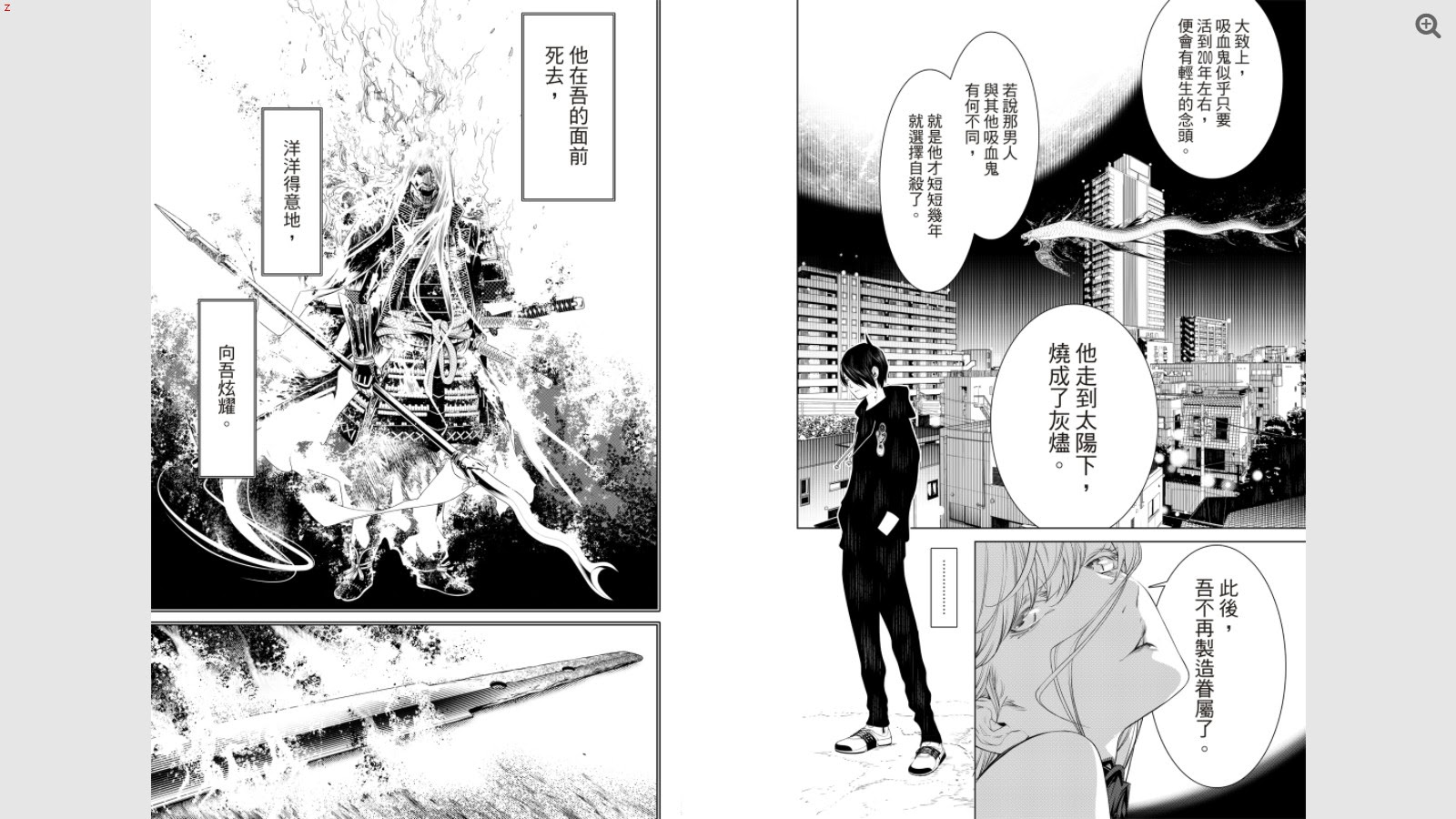 新番捏他 傷物語105