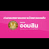 ผลหวยออมสิน - à¸à¸£à¸§à¸à¸à¸¥à¸ªà¸¥à¸²à¸à¸­à¸­à¸¡à¸ª à¸à¸ à¹à¸¨à¸© 3 à¸ à¸à¸§à¸à¸ 86 105 138 à¸à¸£à¸°à¸à¸³à¸§ à¸à¸ 16 à¸¡ à¸ 64 : สลากออมสินพิเศษ 2 ปี และสลากออมสินพิเศษดิจิทัล 2 ปี เดือนที่ :