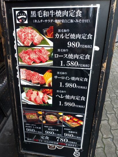 心斎橋の黒毛和牛焼肉一 いち でワンコイン500円 税のハンバーグ定食