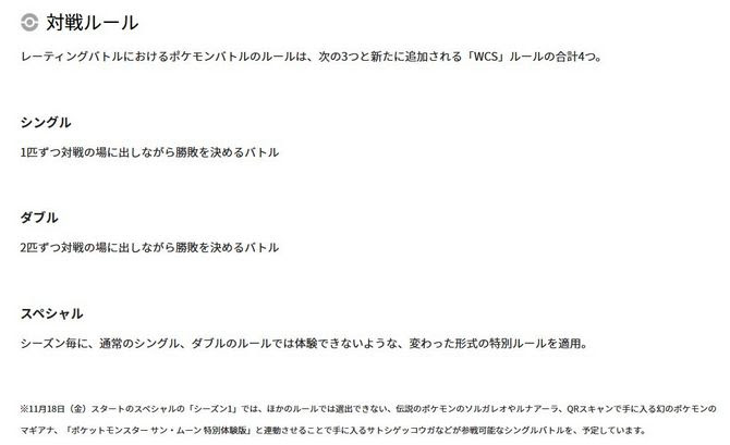 ポケモンサンムーン レートからトリプル ローテーション廃止 ポケモン剣盾 ソードシールド 攻略 最新情報 Pokemon Times