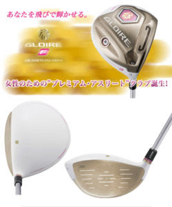 ゴルフクラブ 中古セットの値段って いま こんな感じです ゴルフ通信 松山英樹応援ブログ