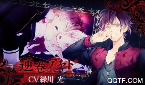 魔鬼恋人限量版官方汉化版游戏下载 Diabolik Lovers Grand Edition中文版手游 魔鬼恋人汉化 V21 01 06 10 安卓版 腾飞网