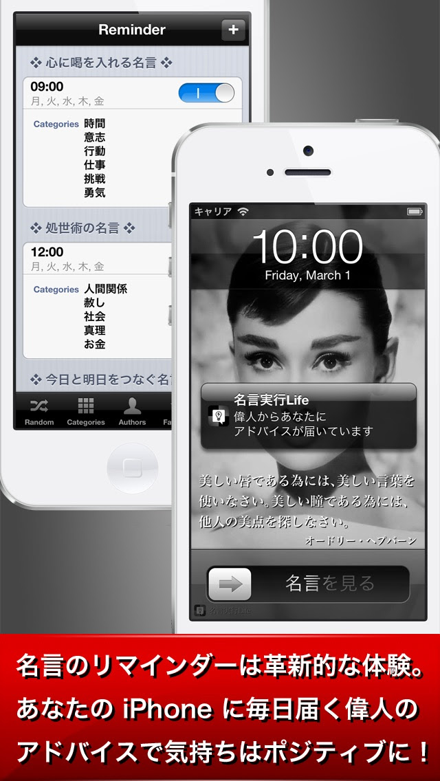 名言実行life 偉人の格言 名言集 ロック画面の待ち受け背景壁紙画像 元気が出る言葉のリマインダー通知の習慣で自己啓発 Iphoneアプリ Applion