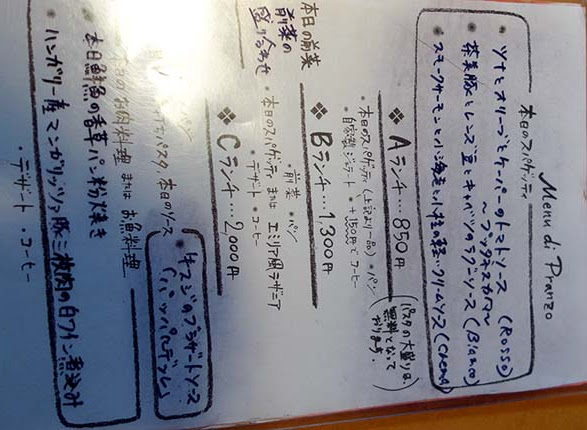 トラットリア ダ ジャコモ Trattoria Da Giacomo 福島 イタリアン 大阪b級グルメ