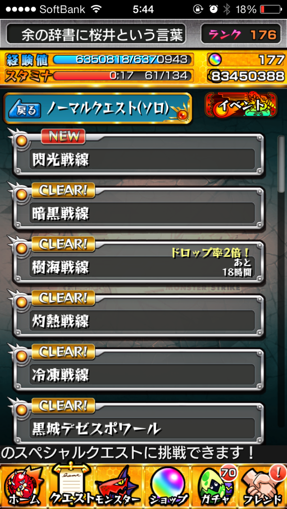 モンスト 桜井 新ノーマルダンジョン登場 ボスは幻獣だ モンストタイガーナビ