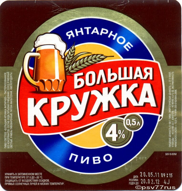 Большая кружка
