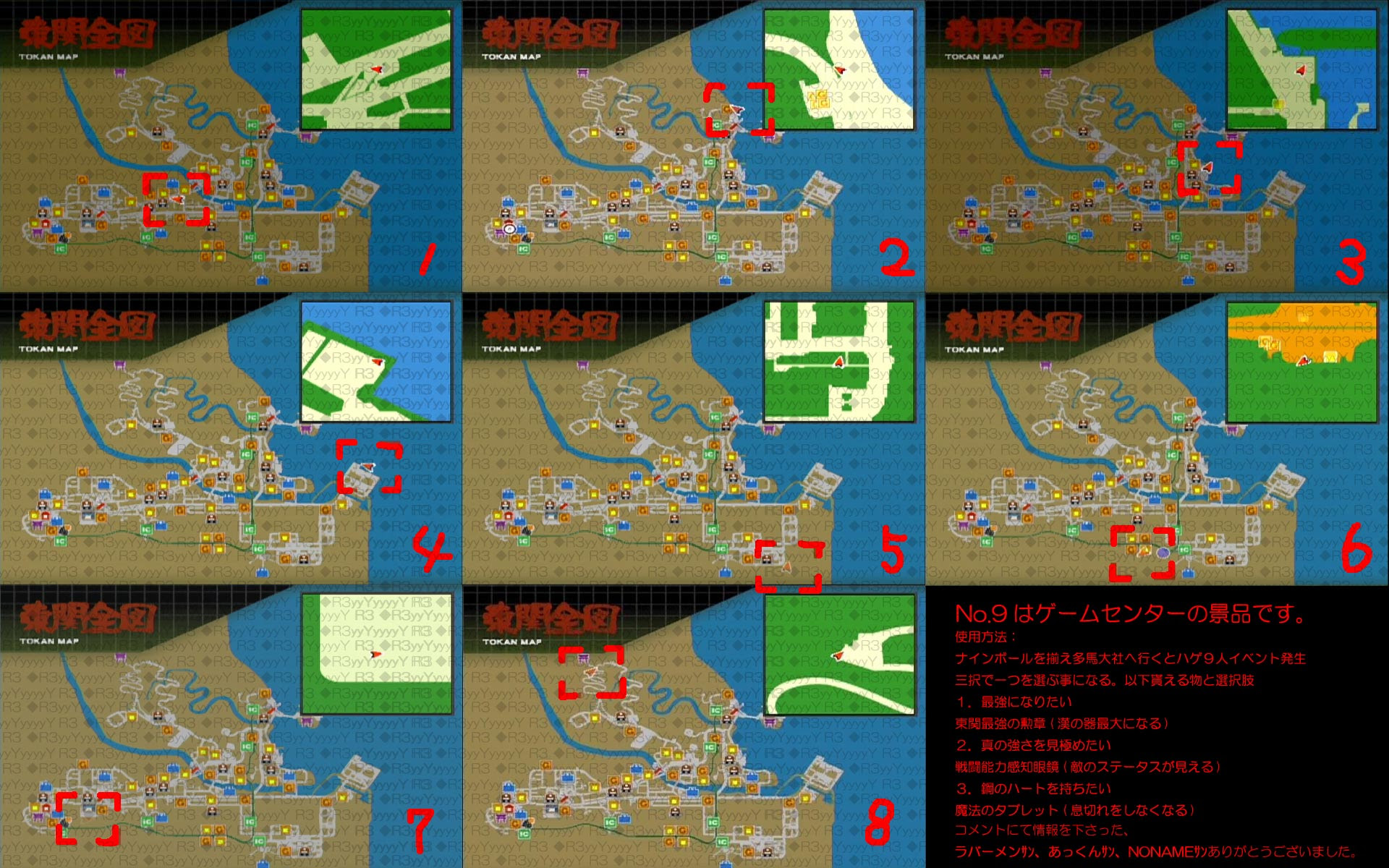 Ps2 喧嘩番長２ 攻略 シャっせシャっせ