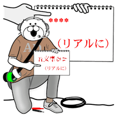 大喜利が好き カスタムスタンプ Lineスタンプマニア クリエイターズスタンプ